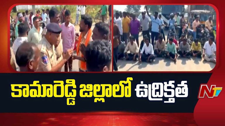 Kamareddy: కామారెడ్డి జిల్లాలో ఉద్రిక్తత.. ప్రత్యర్థి కుటుంబంపై ట్రాక్టర్‌తో దాడి