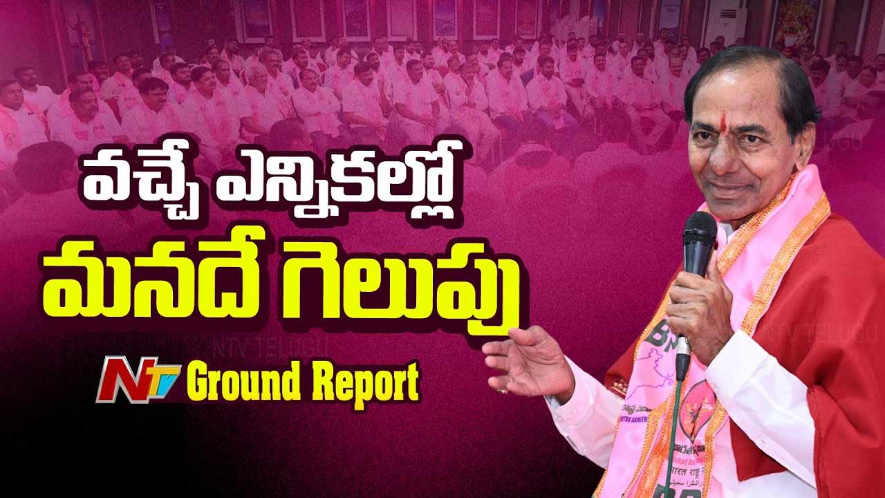 KCR : వచ్చే ఎన్నికల్లో మనదే గెలుపు