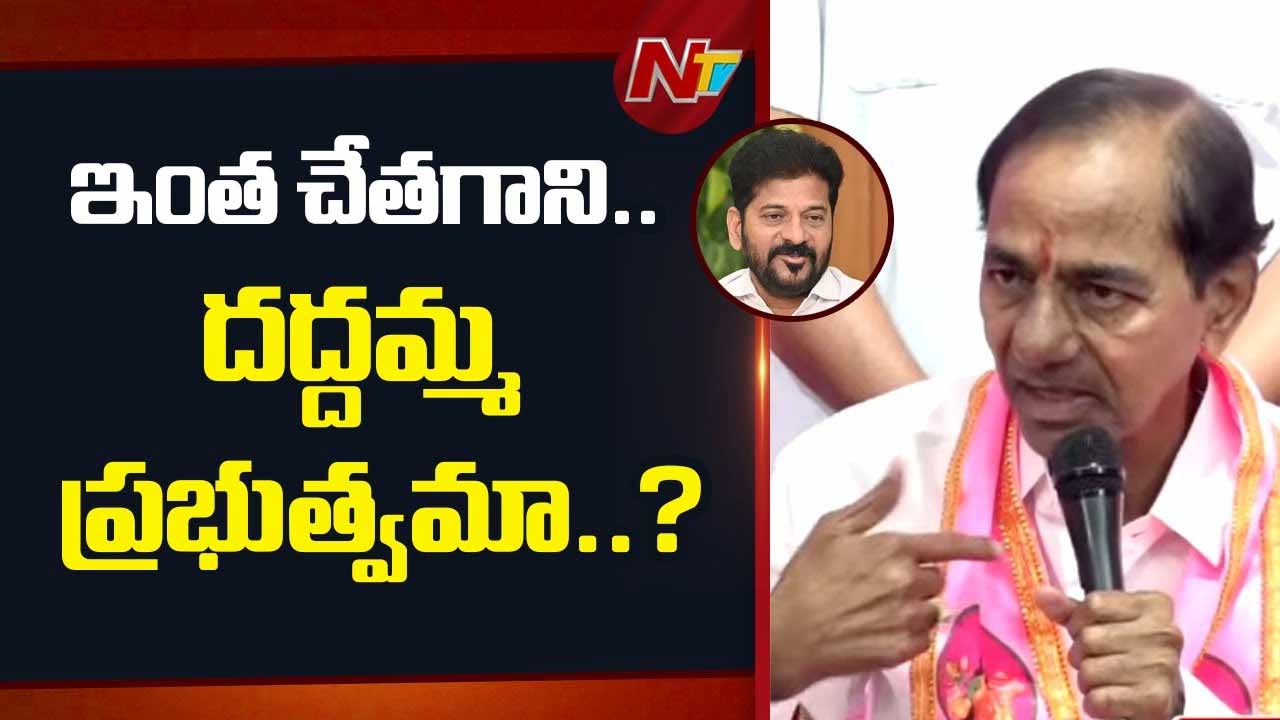 kcr slams congress government as inefficient