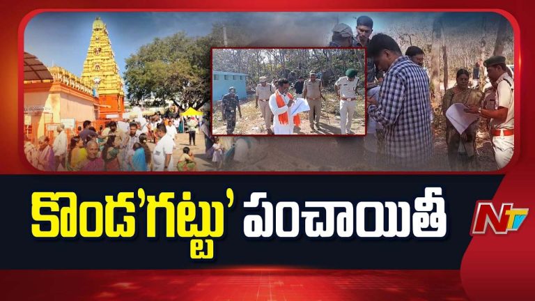 Kondagattu Temple : కొండగట్టులో ‘శాఖల’ యుద్ధం..!