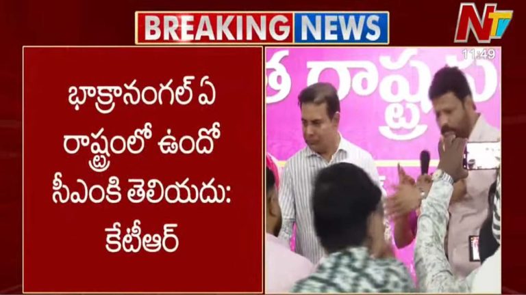 KTR Slams CM: భాక్రానంగల్ ఏ రాష్ట్రంలో ఉందో సీఎంకు తెలియదు..