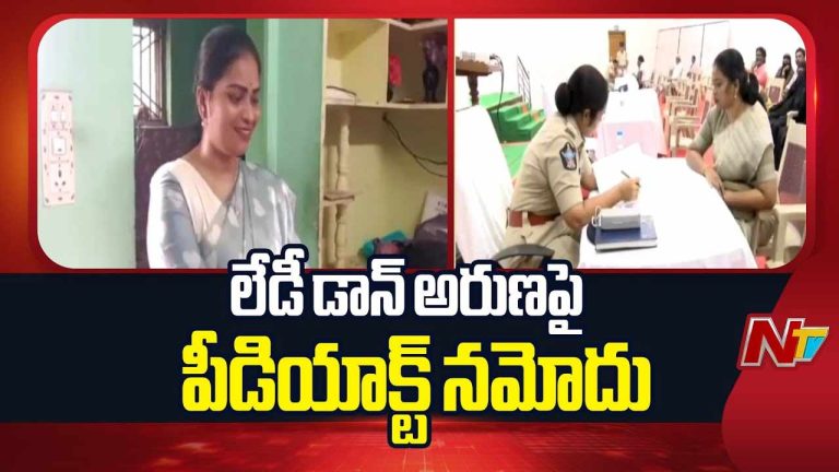 Nellore Lady Don: లేడీ డాన్ అరుణకు షాకిచ్చిన పోలీసులు.. పీడీ యాక్ట్ నమోదు!