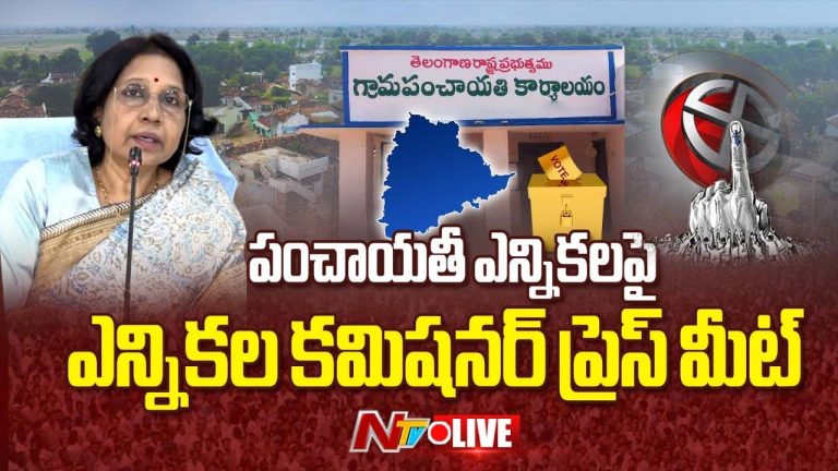 Local Body Elections : తొలి విడత పంచాయతీ ఎన్నికలకు సర్వం సిద్ధం..