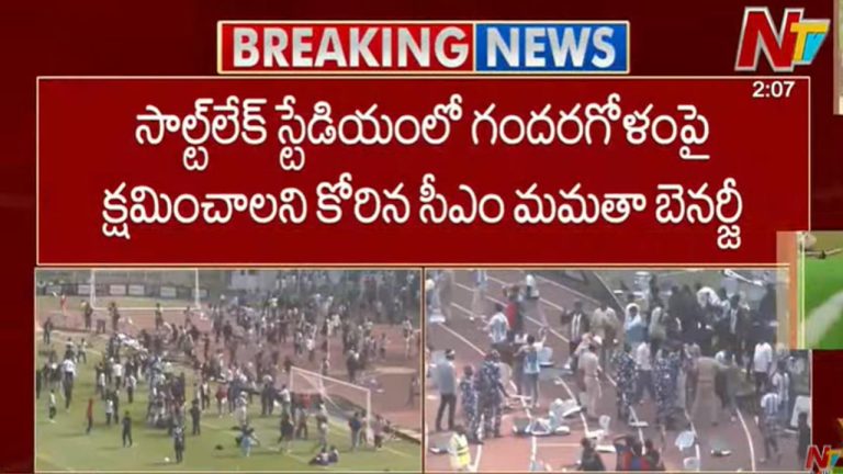 Mamata Banerjee Apology: మెస్సీ టూర్⁬లో గందరగోళం.. క్షమాపణలు చెప్పిన మమతా బెనర్జీ