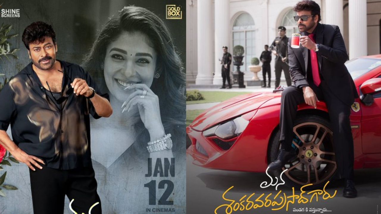 MSVG: టీజర్ కూడా రాకుండానే.. ‘మన శంకర వరప్రసాద్ గారు’ ఓవర్సీస్ బుకింగ్స్ షురూ!