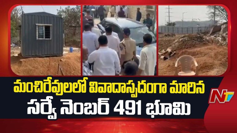 Manchirevula : సొసైటీ వర్సెస్ శ్మశాన వాటిక కమిటీ..