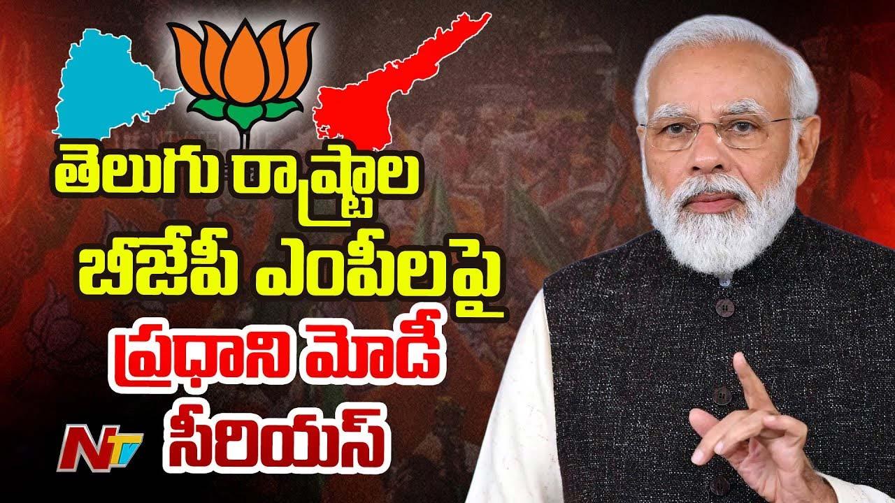 pm modi comments ap telangana political developments