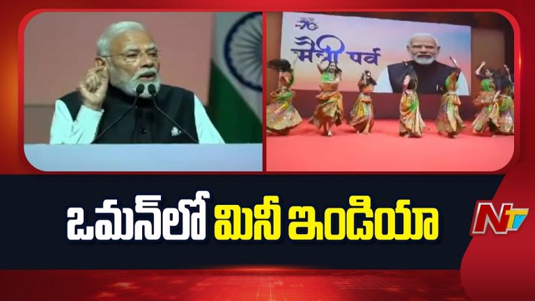 PM Modi : ఒమన్‌లో నేను “మినీ ఇండియా”ని చూస్తున్నాను!