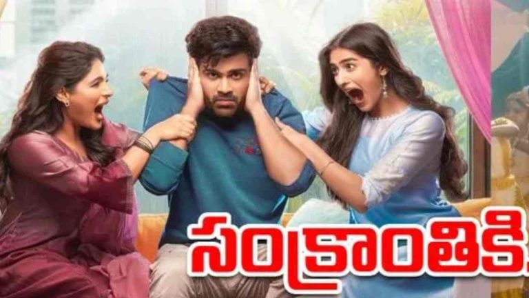 Naari Naari Naduma Murari: పెద్ద సినిమాల నడుమ మురారి