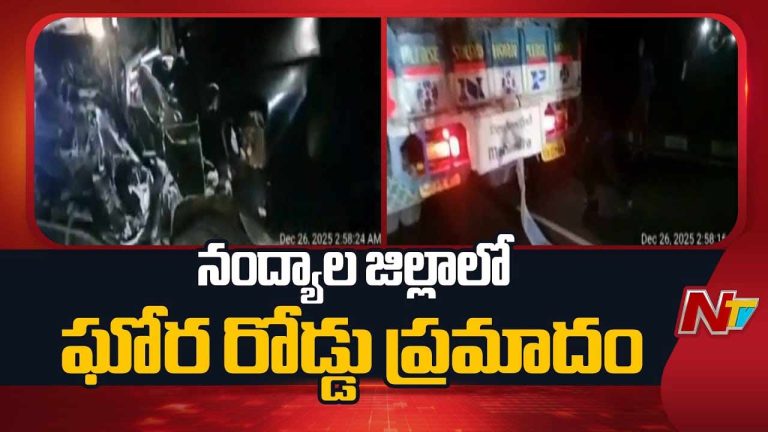 Nandyal Tragedy: ఆళ్లగడ్డలో ఘోర రోడ్డు ప్రమాదం.. నలుగురు హైదరాబాద్ వాసులు మృతి