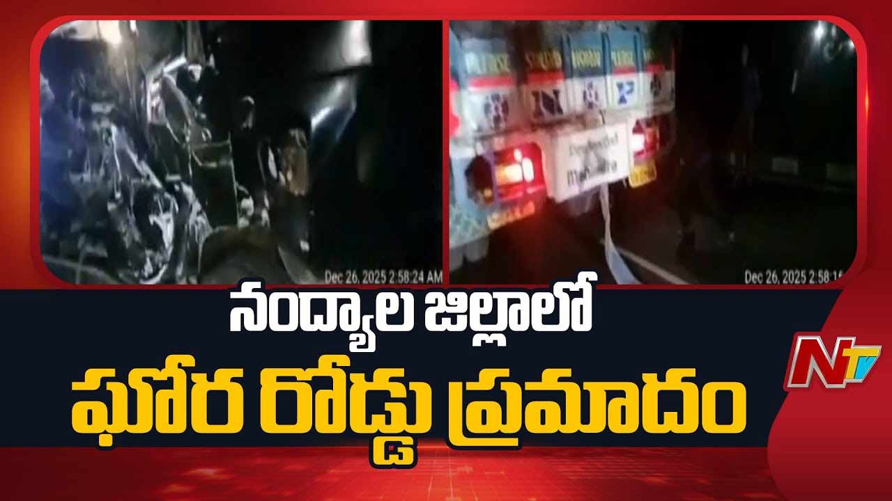 Nandyal Tragedy: ఆళ్లగడ్డలో ఘోర రోడ్డు ప్రమాదం.. నలుగురు హైదరాబాద్ వాసులు మృతి