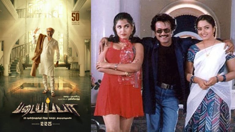 Padayappa re-release : రీ-రిలీజ్ సందడి మధ్య రజనీ షాకింగ్ అనౌన్స్‌మెంట్..