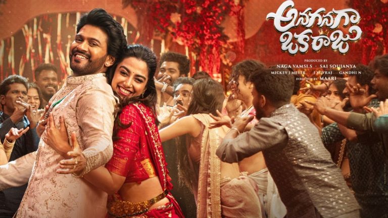 Anaganaga Oka Raju : గ్రాండ్ గా ‘అనగనగా ఒక రాజు’తో ప్రీ రిలీజ్ ఈవెంట్..