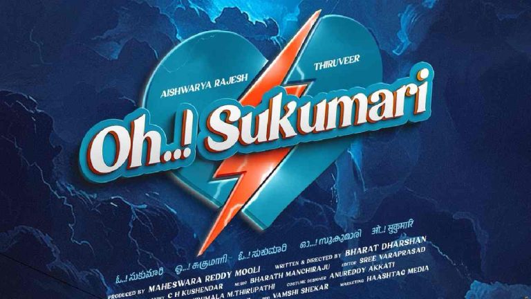 Oh Sukumari : ఓ సుకుమారి అంటున్న తిరువీర్