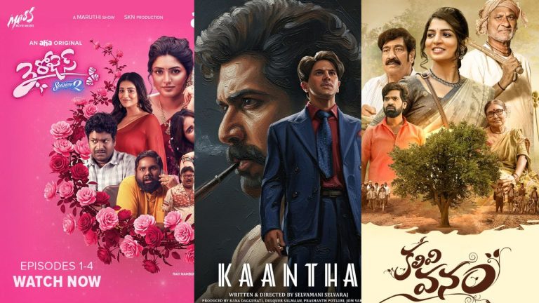 OTT : ఈ వారం ఓటీటీ బెస్ట్ మూవీస్ ఇవే