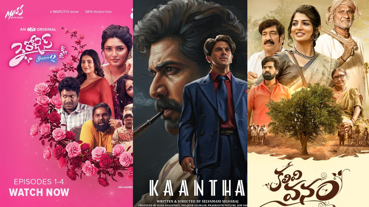 OTT : ఈ వారం ఓటీటీ బెస్ట్ మూవీస్ ఇవే