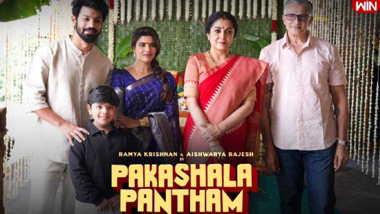 Pakashala Pantham : రమ్యకృష్ణ, ఐశ్వర్య రాజేష్’ల ‘పాకశాల పంతం’ ప్రారంభం!
