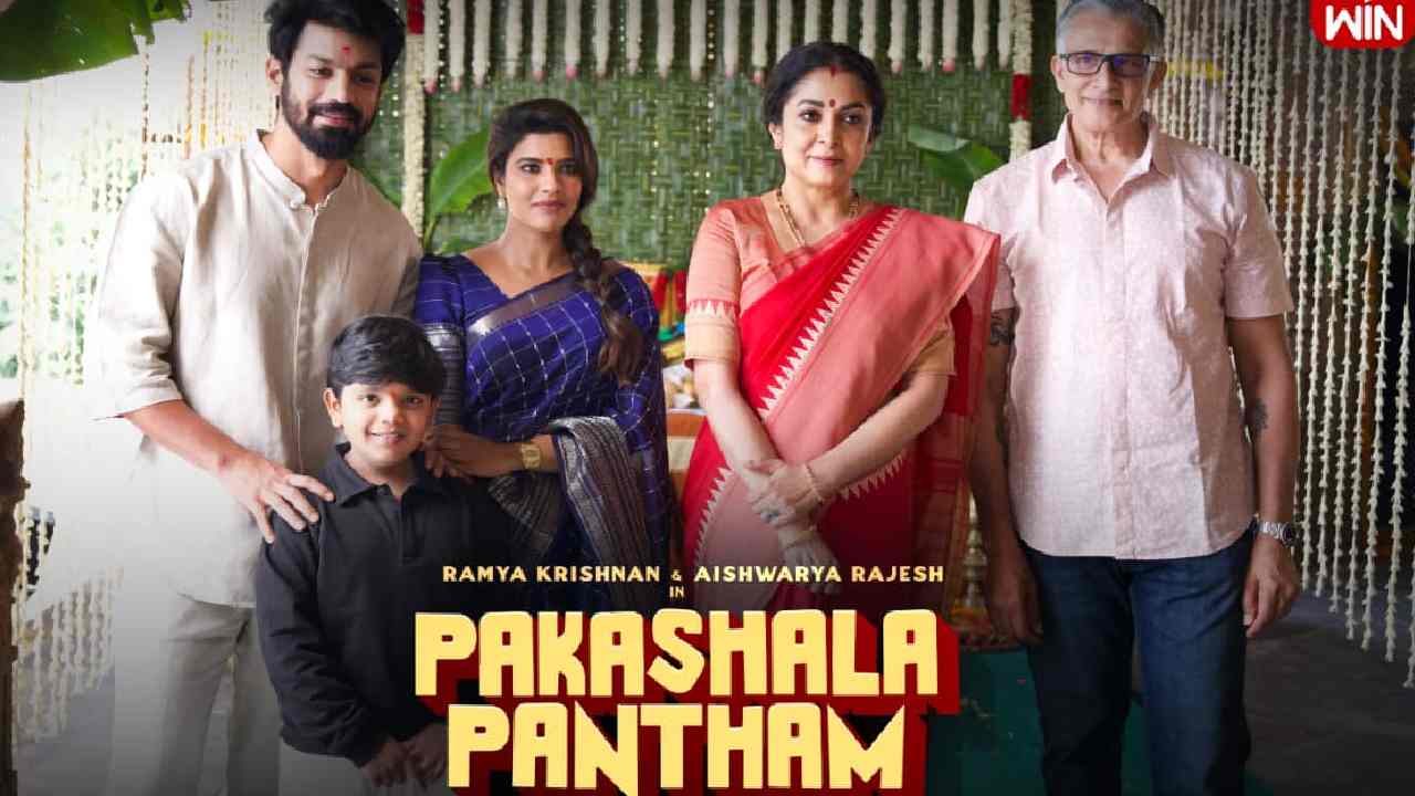 Pakashala Pantham : రమ్యకృష్ణ, ఐశ్వర్య రాజేష్’ల ‘పాకశాల పంతం’ ప్రారంభం!