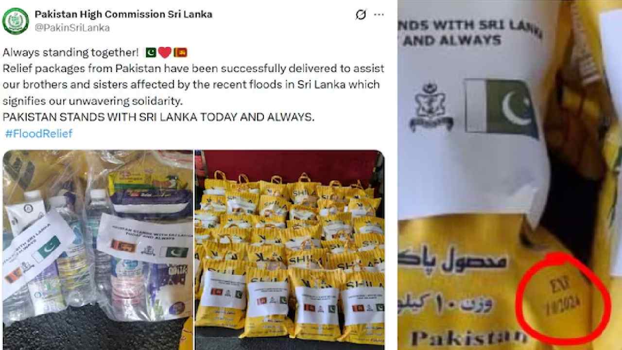 Pakistan: సహాయంలోనూ నీచంగా ప్రవర్తించిన పాకిస్తాన్..