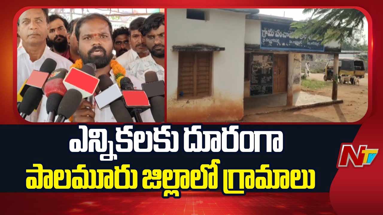 palamuru villages boycott panchayat elections telangana