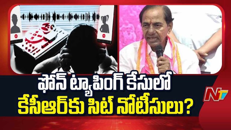 Phone Tapping Case: ఫోన్ ట్యాపింగ్ కేసులో కీలక పరిణామం.. కేసీఆర్, హరీష్ రావుకు నోటీసులు..?