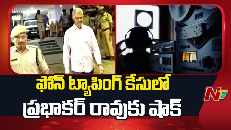 Phone Tapping Case: ప్రభాకర్ రావుకు షాక్ ఇచ్చిన సుప్రీంకోర్టు!