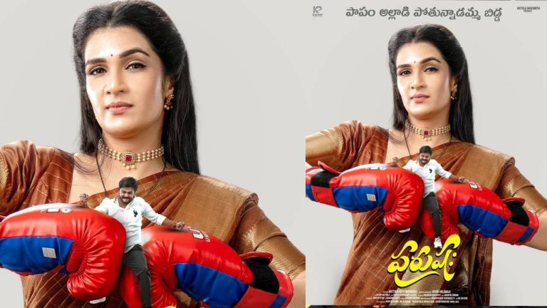 Purusha Movie : ‘పాపం అల్లాడి పోతున్నాడమ్మ బిడ్డ’