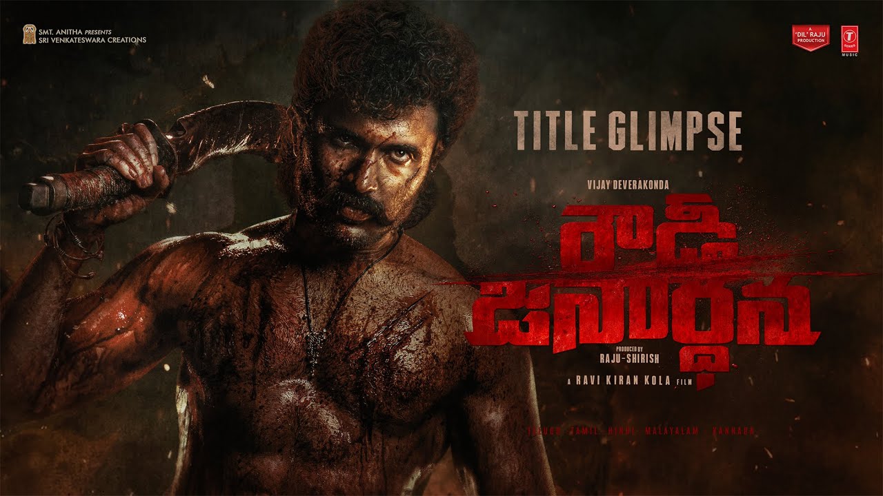 Rowdy Janardhana: ఇంటికో ల* కొడుకు.. ‘రౌడీ’ జనార్థన రచ్చ!