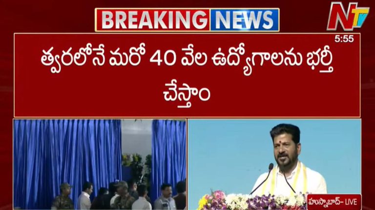 CM Revanth Reddy: నిరుద్యోగులకు గుడ్⁬న్యూస్.. త్వరలోనే 40 వేల ఉద్యోగాలు..