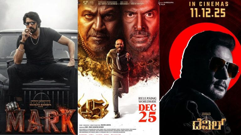 December Clash : కన్నడ ఇండస్ట్రీలో బిగ్ ఫైట్.. ఏకంగా నలుగురు స్టార్ హీరోలు ఒకేసారి