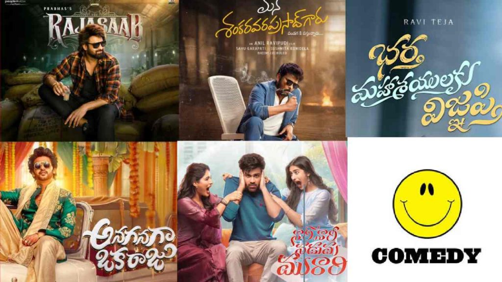 Sankranthi Tollywood