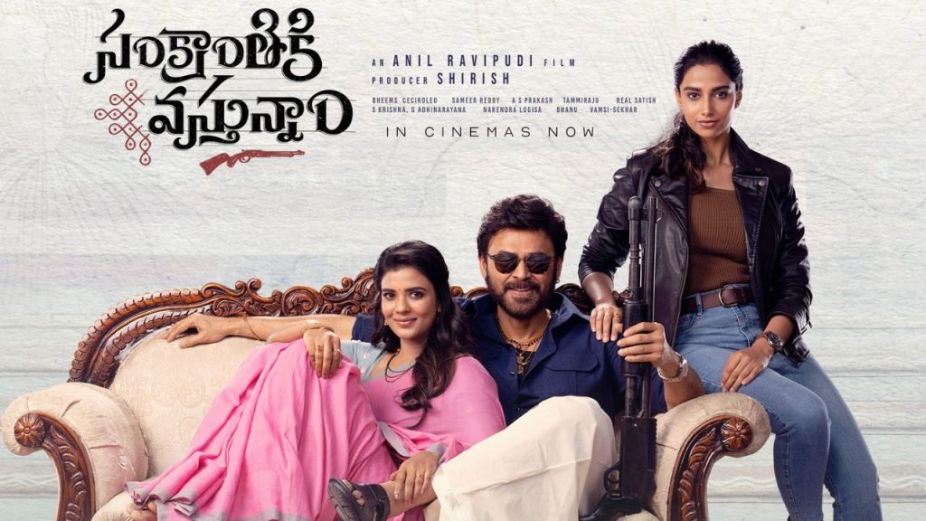 Sankrathiki Osthunam Part 2