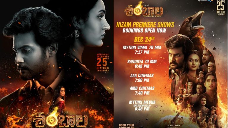 Shambala : ప్రీమియర్స్ షో బుకింగ్స్‌లో దూసుకుపోతోన్న ‘శంబాల’