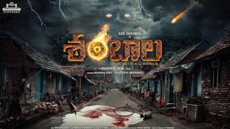 Shambhala : సూపర్ నేచురల్ థ్రిల్లర్ ‘శంబాల’ని డిస్ట్రిబ్యూట్ చేస్తున్న మైత్రి, ఉషా పిక్చర్స్