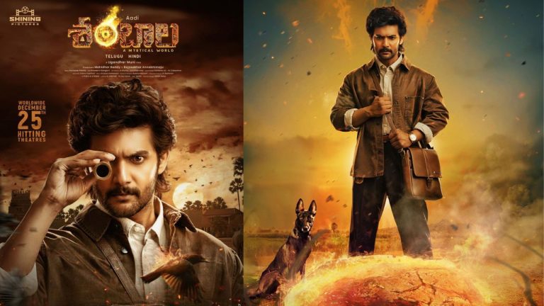 Shambhala : శంబాల ప్రీమియర్ రివ్యూ.. ఆది సాయి కుమార్ కంబ్యాక్ ఇచ్చేసాడా?