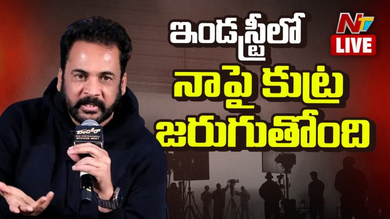 Shivaji: బాగా కావాల్సిన వారే నాపై కుట్ర చేశారు.. శివాజీ సంచలన వ్యాఖ్యలు