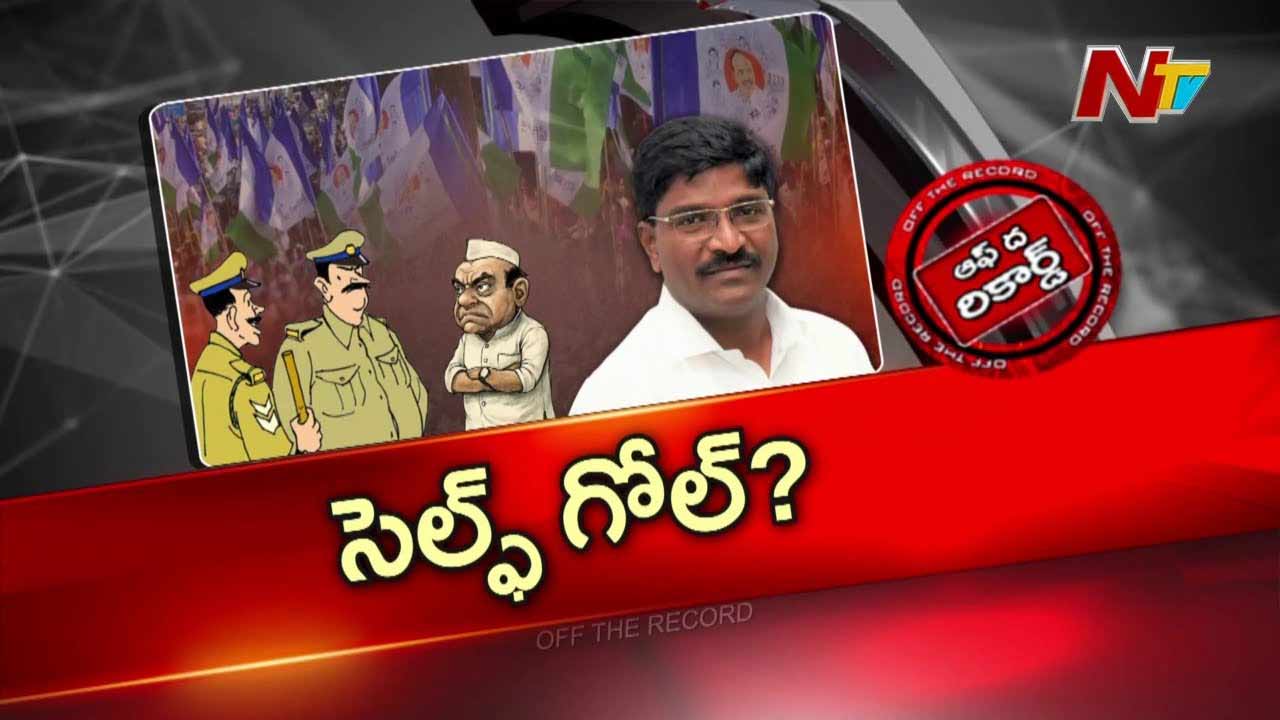 Off The Record : పీకల్లోతు వివాదంలో కళ్యాణదుర్గం మాజీ ఎంపీ తలారి రంగయ్య