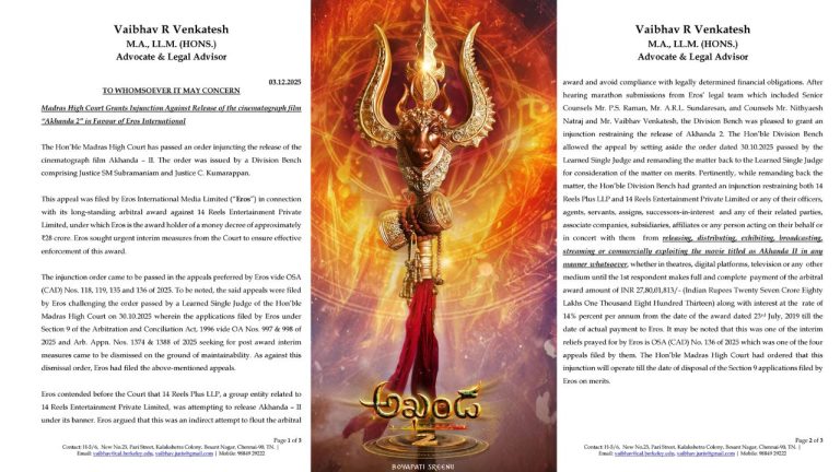 Akhanda2 : అఖండ – 2 ఫైనాన్స్ ఇష్యూ క్లియర్.. కానీ