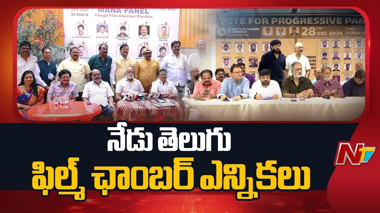 telugu film chamber elections today tension in tollywood