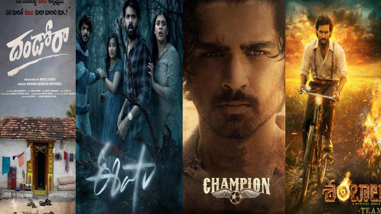 Tollywood Christmas: ఈ వారం సినిమాల కలెక్షన్స్ రేసులో దూసుకుపోతున్న ఛాంపియన్