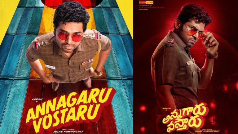 Karthi : అన్నగారు వస్తారు.. డేట్ ఫిక్స్.. ఈసారైనా వస్తారా ?