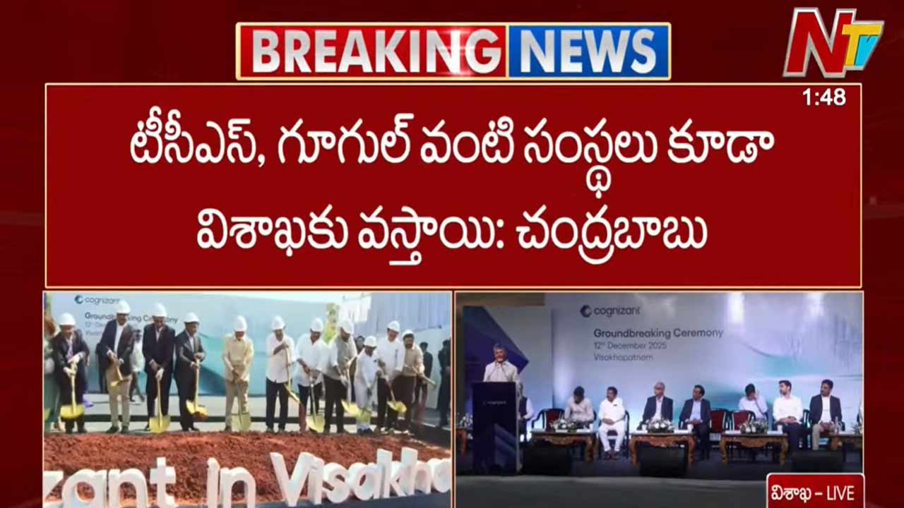 tcs google to set up offices in visakhapatnam soon cm chandrababu
