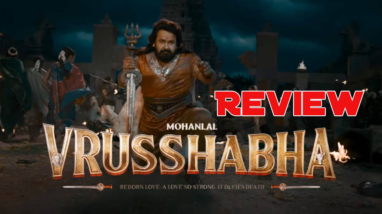 Vrushabha Review: వృషభ రివ్యూ.. మోహన్లాల్ సినిమా ఎలా ఉందంటే?