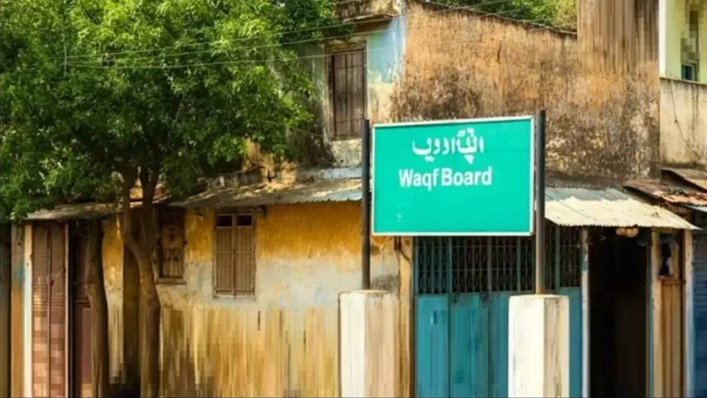 Waqf Board