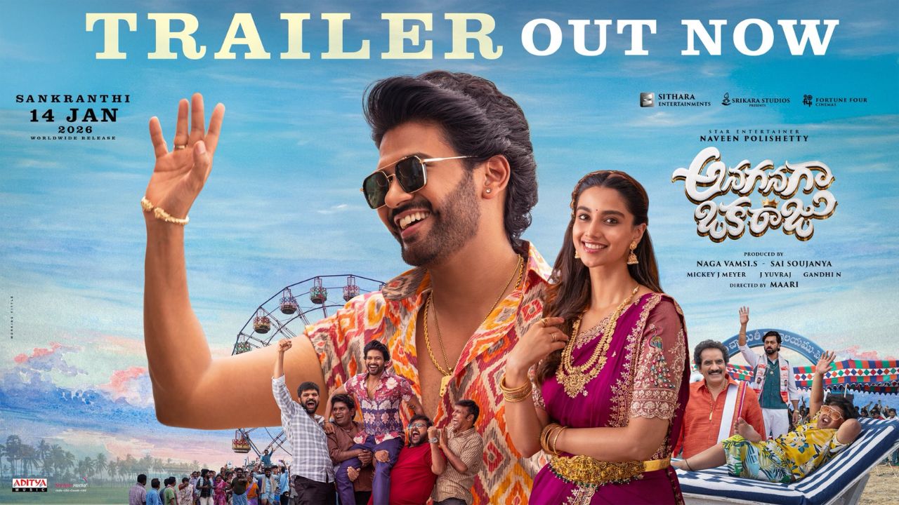 AOR Trailer : అనగనగా ఒక రాజు.. అసలైన పండగ ట్రైలర్ వచ్చేసింది..