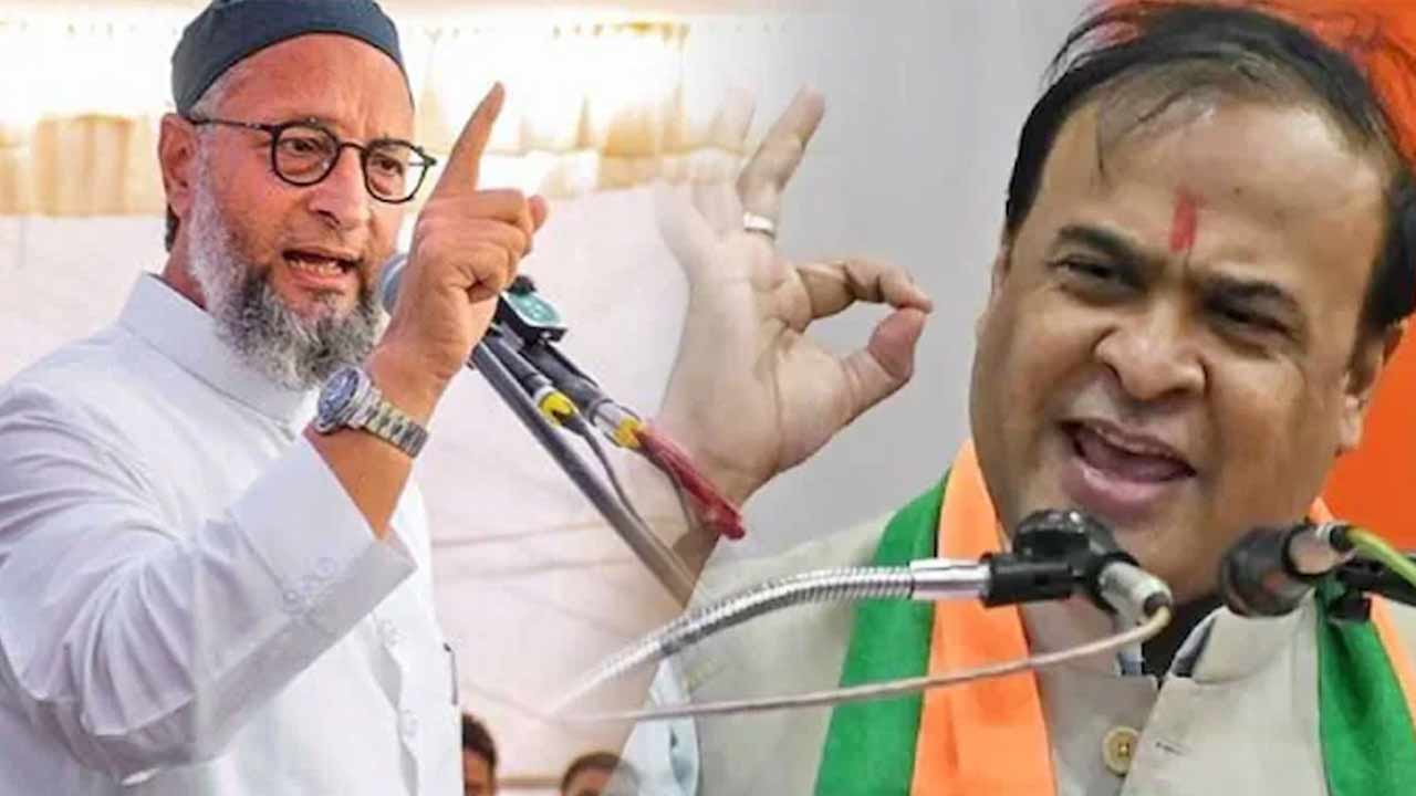 MIM vs BJP: హిజాబ్ ధరించిన మహిళ ప్రధాని అవుతుందన్న ఓవైసీ.. హిమంత బిశ్వ శర్మ స్ట్రాంగ్ కౌంటర్