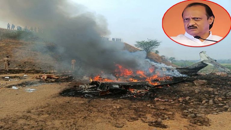 Ajit Pawar: నేడు బారామతిలో అజిత్ పవార్ అంత్యక్రియలు.. హాజరుకానున్న అమిత్ షా