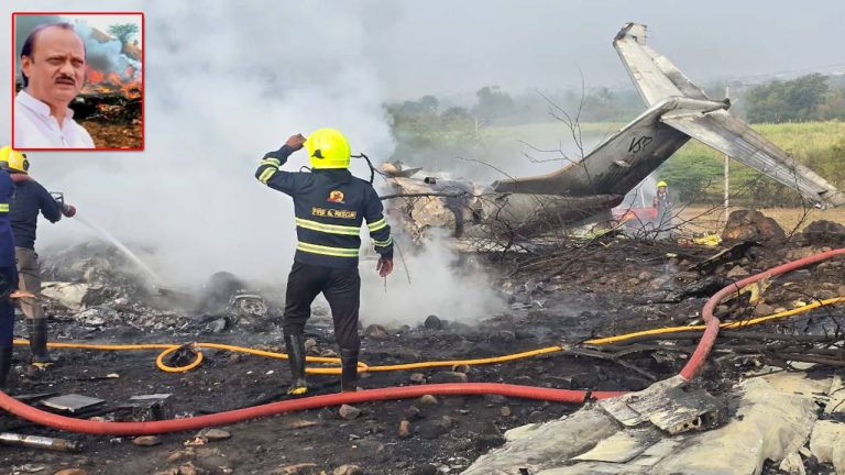 Ajit Pawar Plane crash: సమస్యను ముందే గుర్తించిన పైలట్.. మూడోసారి ల్యాండింగ్ చేస్తుండగా..!
