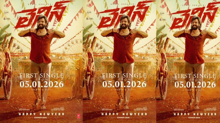 Akhil Akkineni Lenin: అఖిల్ ఫ్యాన్స్‌కి ట్రీట్.. ‘లెనిన్’ ఫస్ట్ సింగిల్‌కి డేట్ లాక్