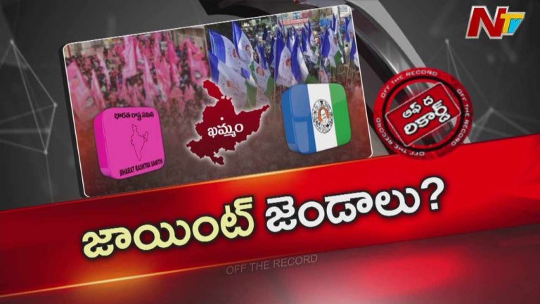 Off The Record: తెనాలిలో ఆలపాటి వర్సెస్ నాదెండ్ల